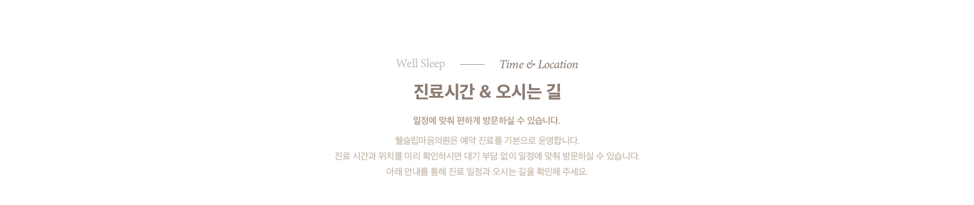 Time & Location