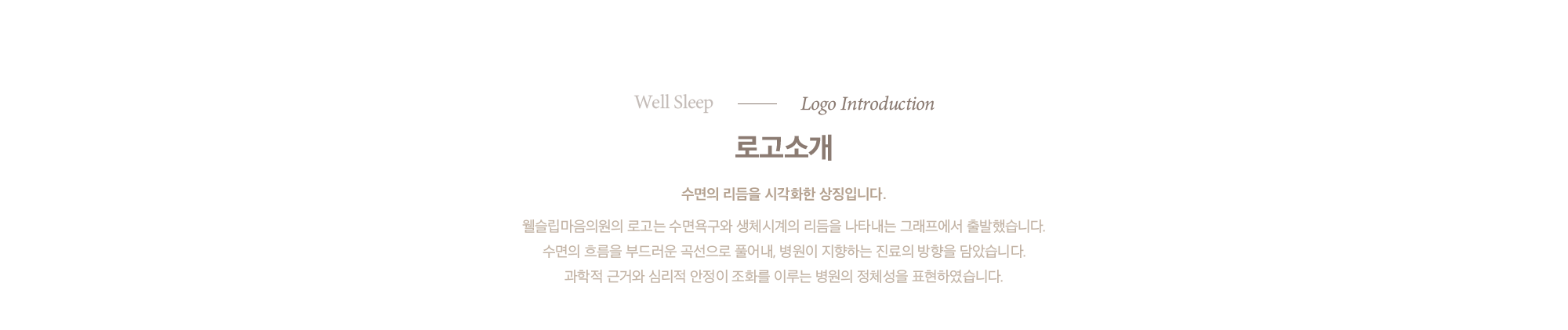 Logo Introduction