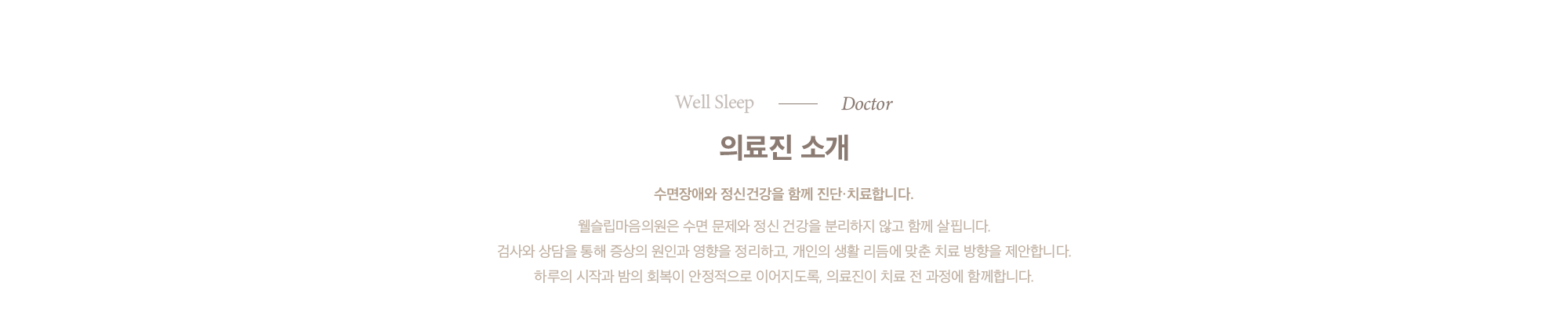 Doctor