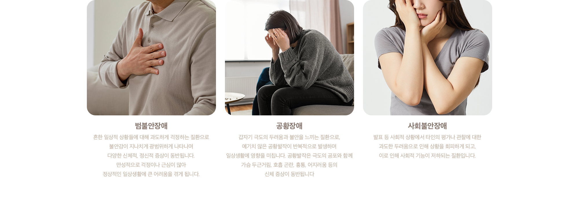 범불안장애