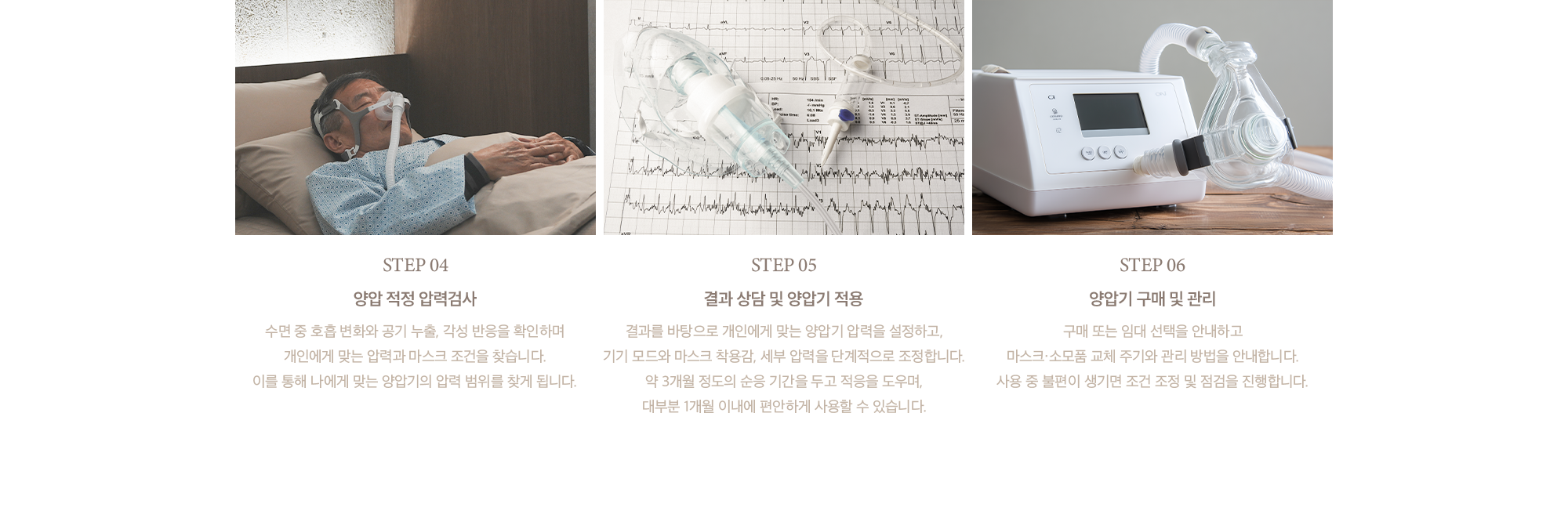 STEP 04
