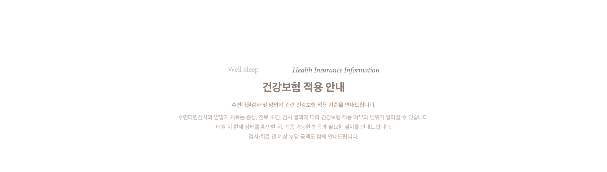 Health Insurance Information