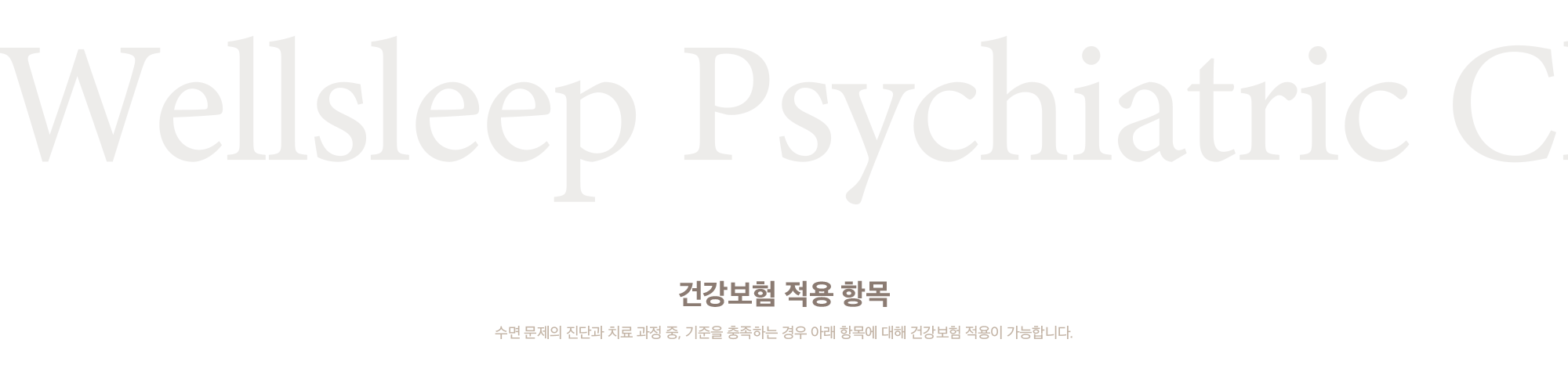Wellsleep Psychiatric C.