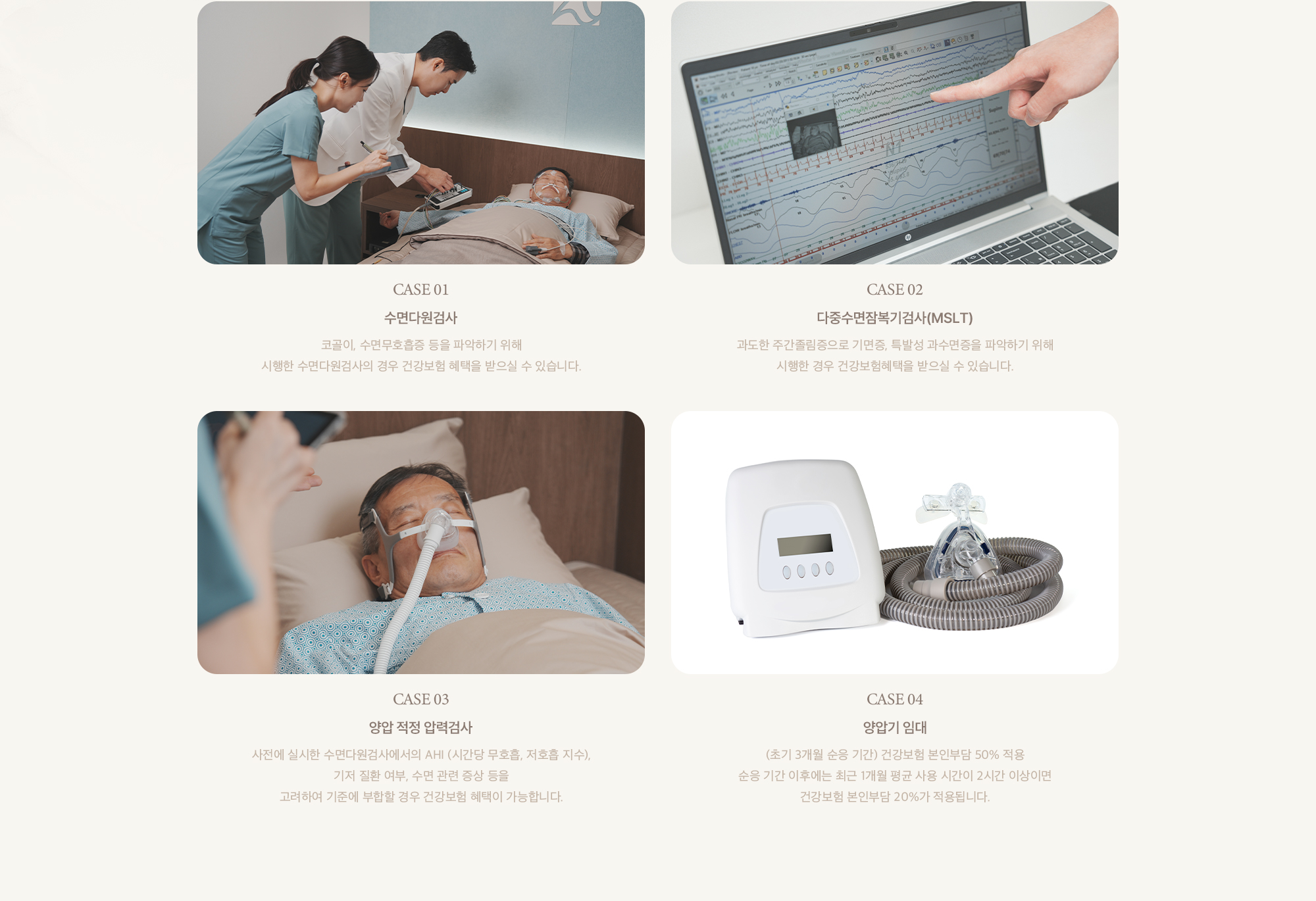 CASE 01