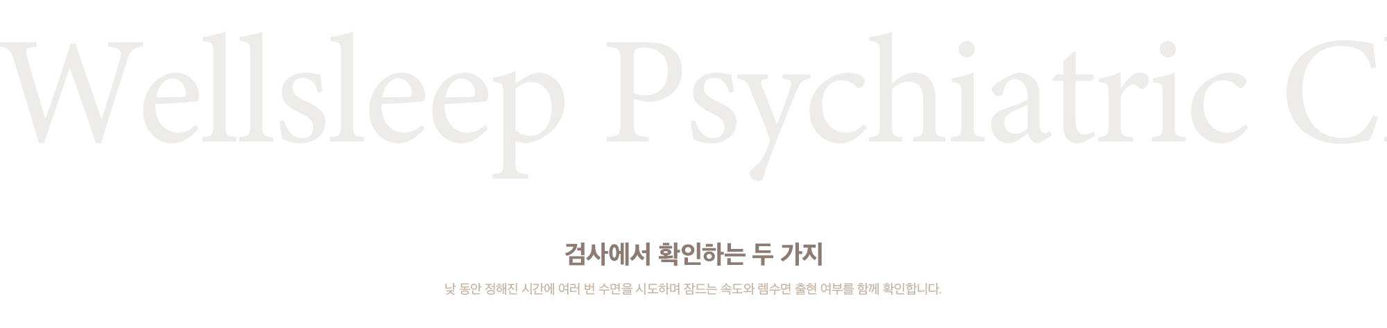 Wellsleep Psychiatric C.