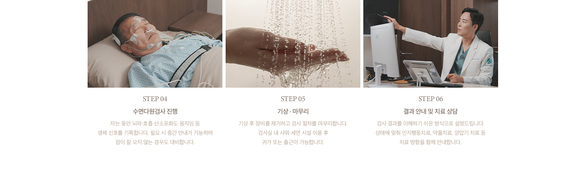 STEP 04