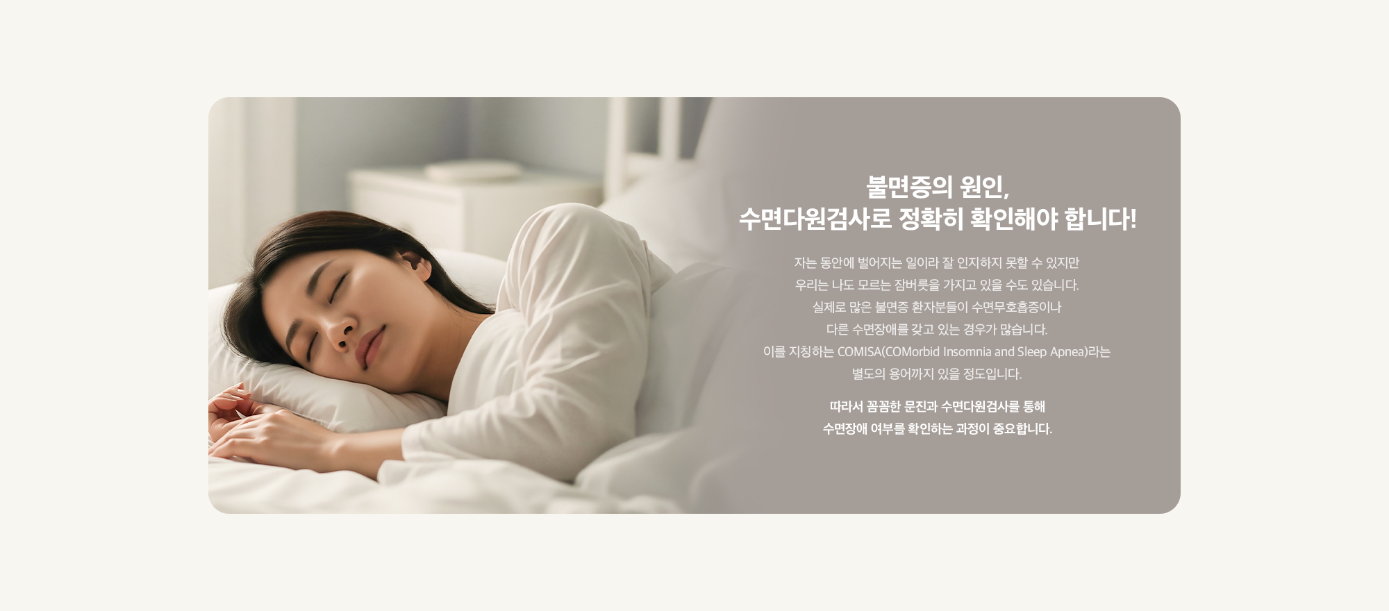 불면증의 원인,