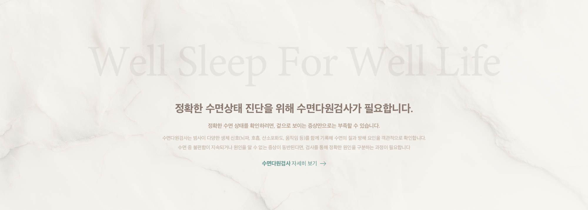 Well Sleep For Well Life