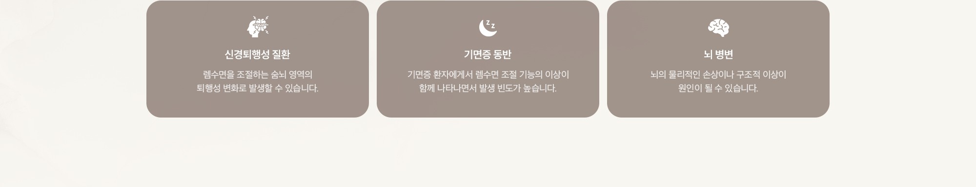 신경퇴행성 질환
