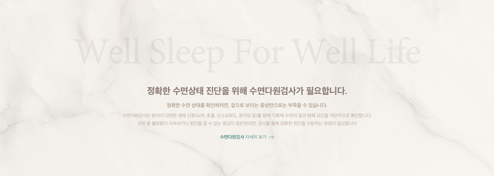 Vell Sleep For Well Life