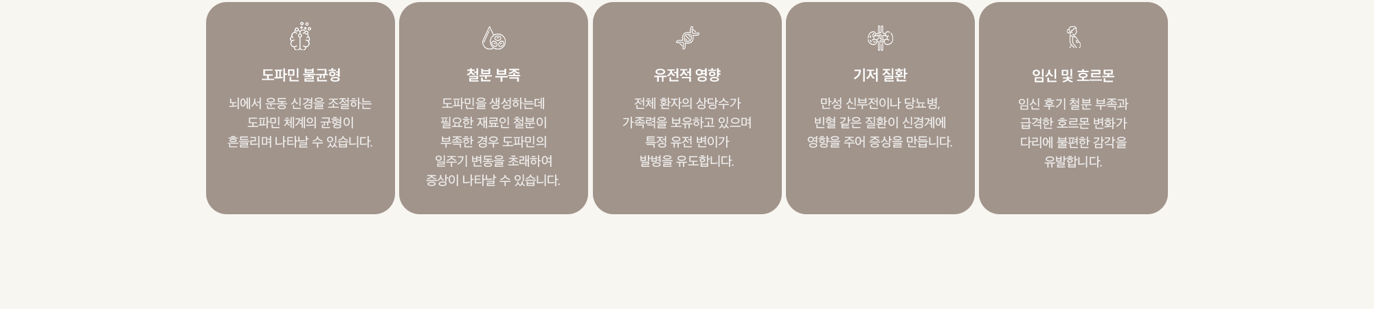 도파민 불균형