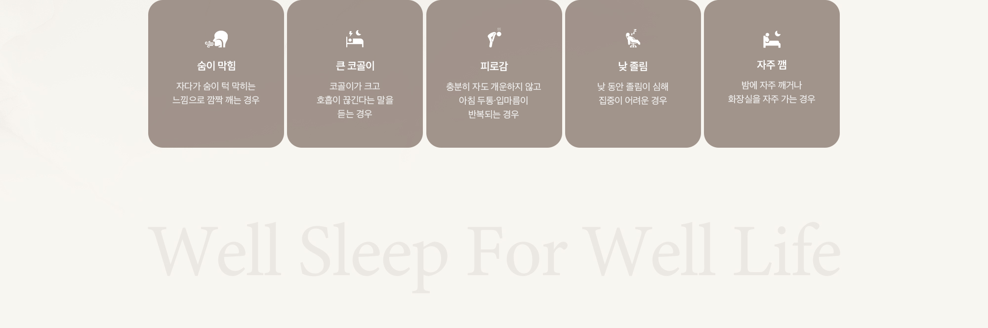 숨이 막힘