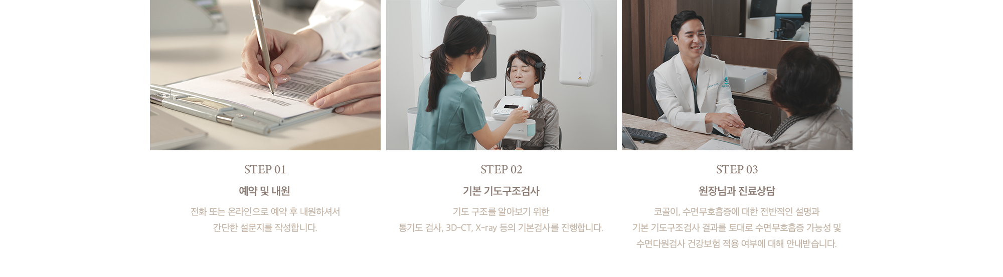 STEP 01