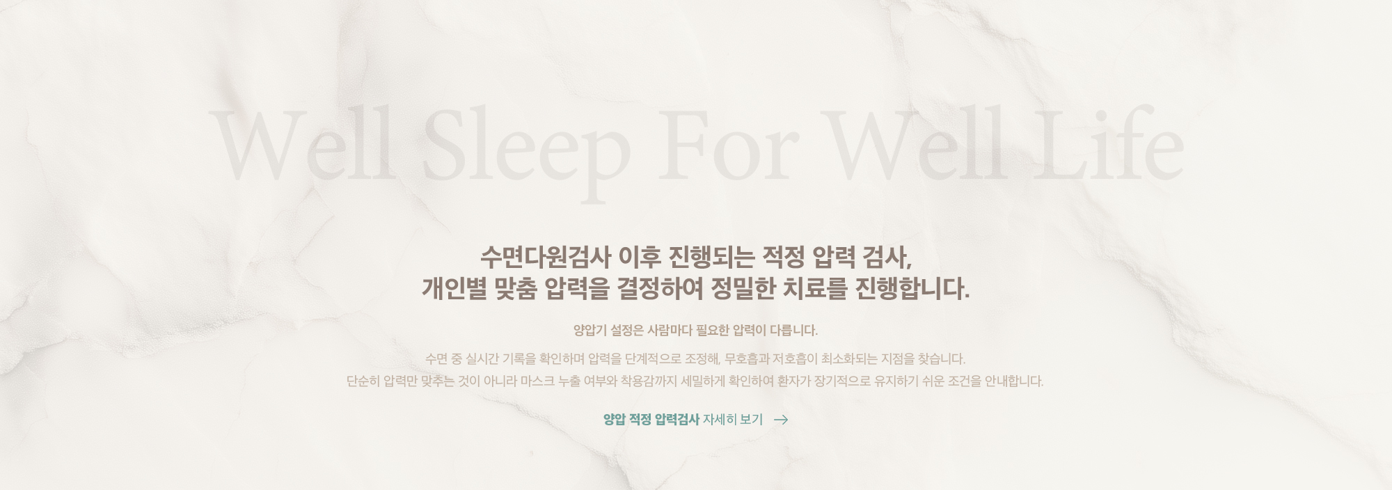Well Sleep For Well Life