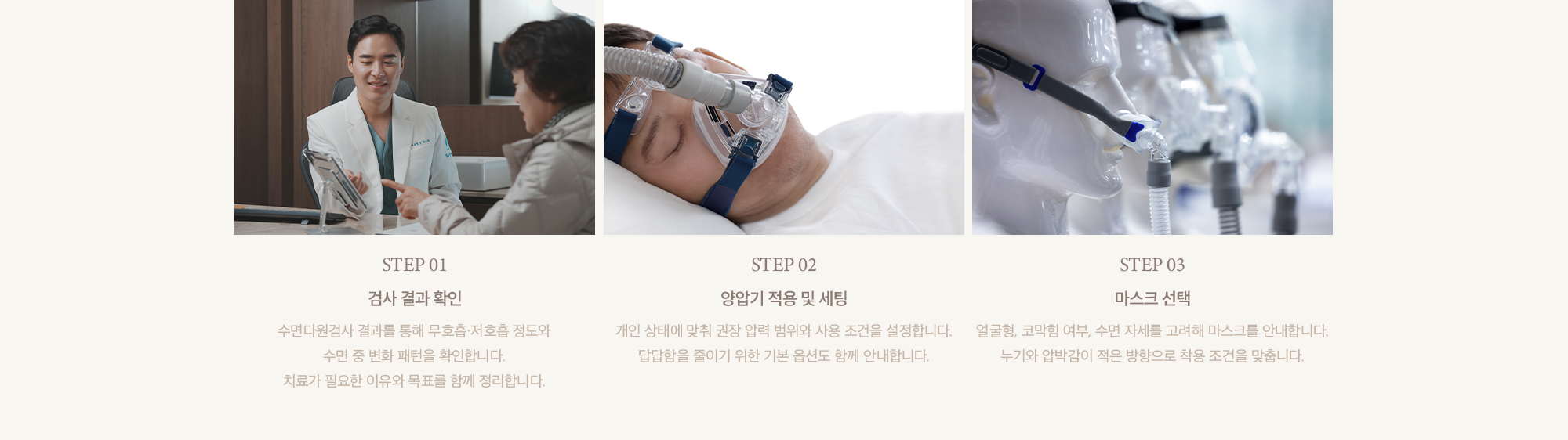 STEP 01