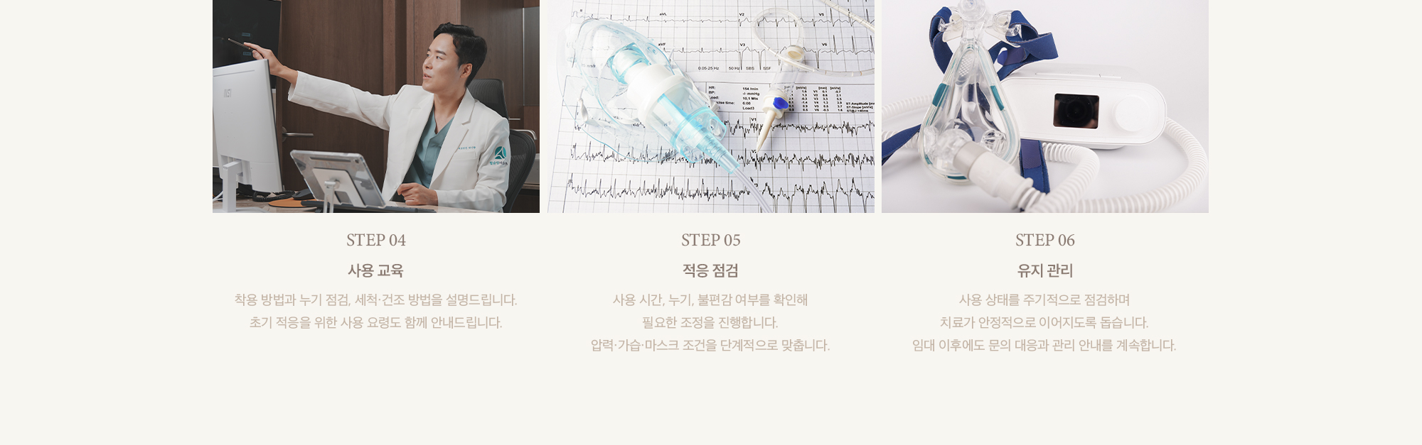 STEP 04