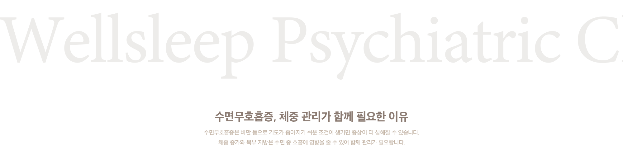 Wellsleep Psychiatric C.