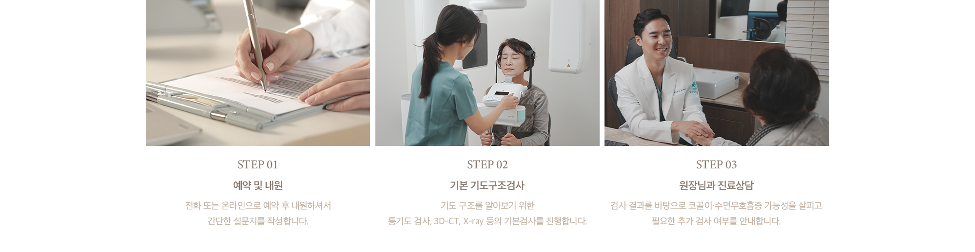 STEP 01