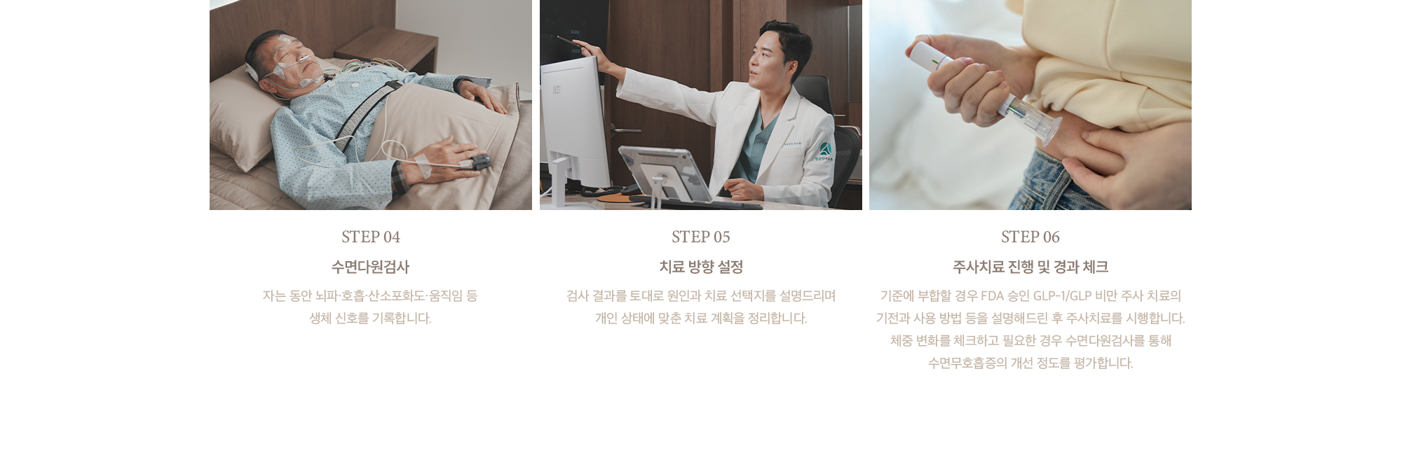STEP 04