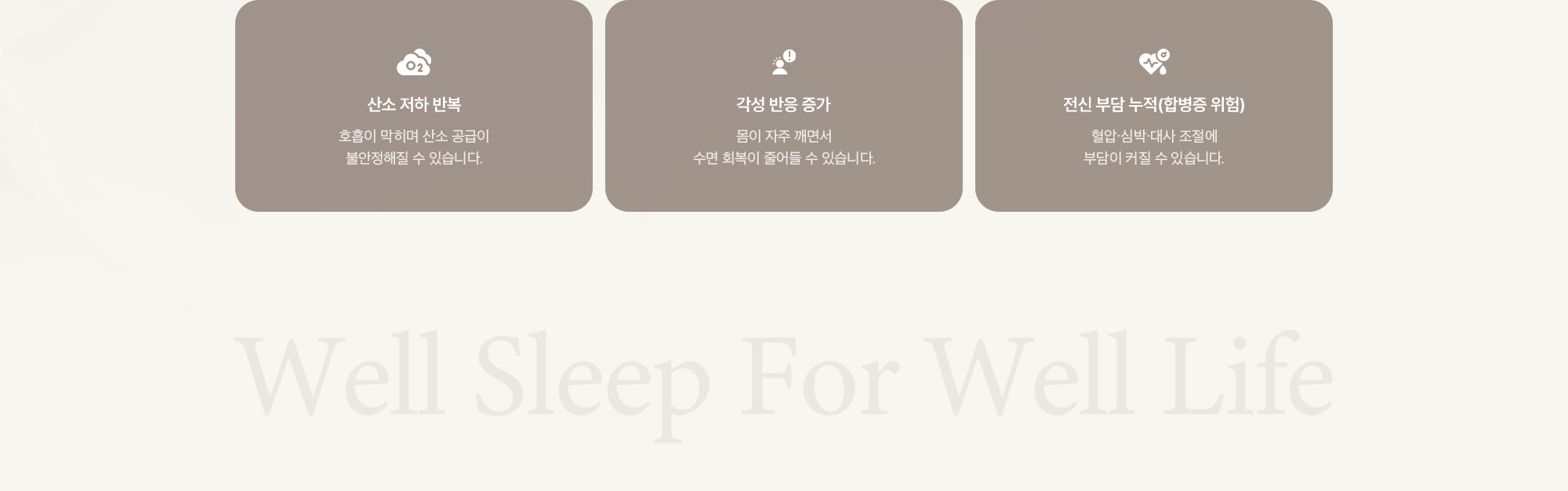 산소 저하 반복