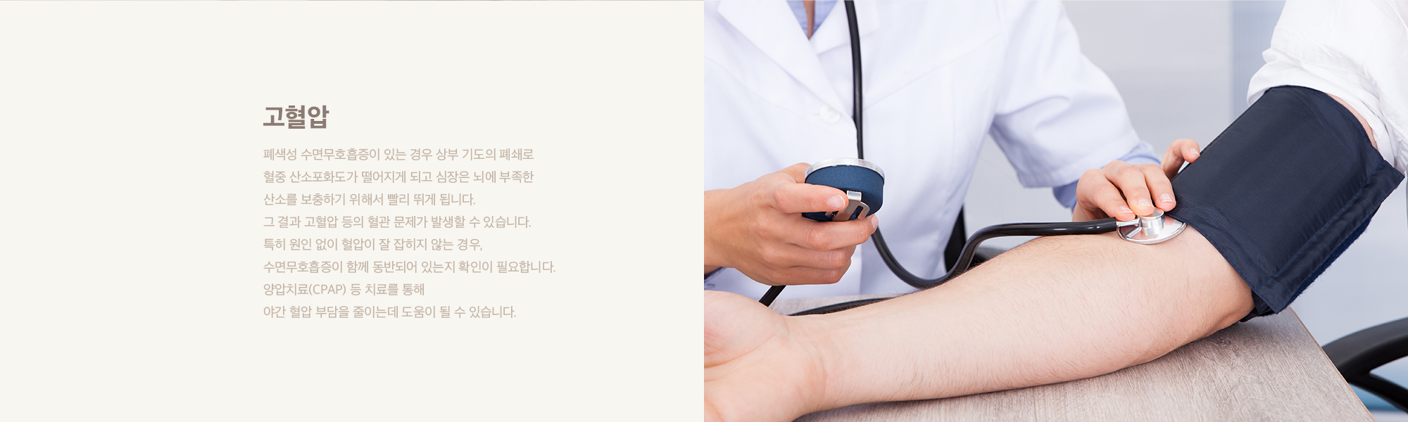 고혈압