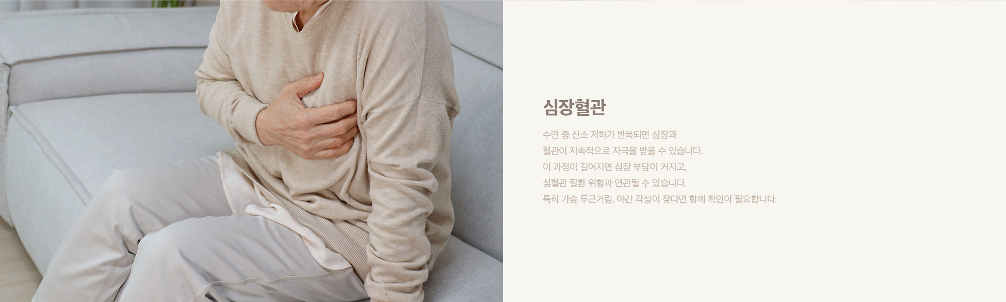 심장혈관