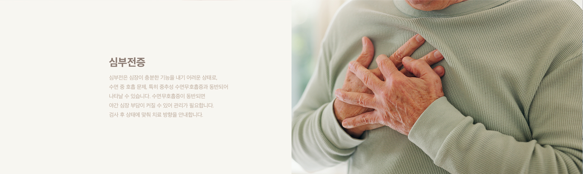 심부전증