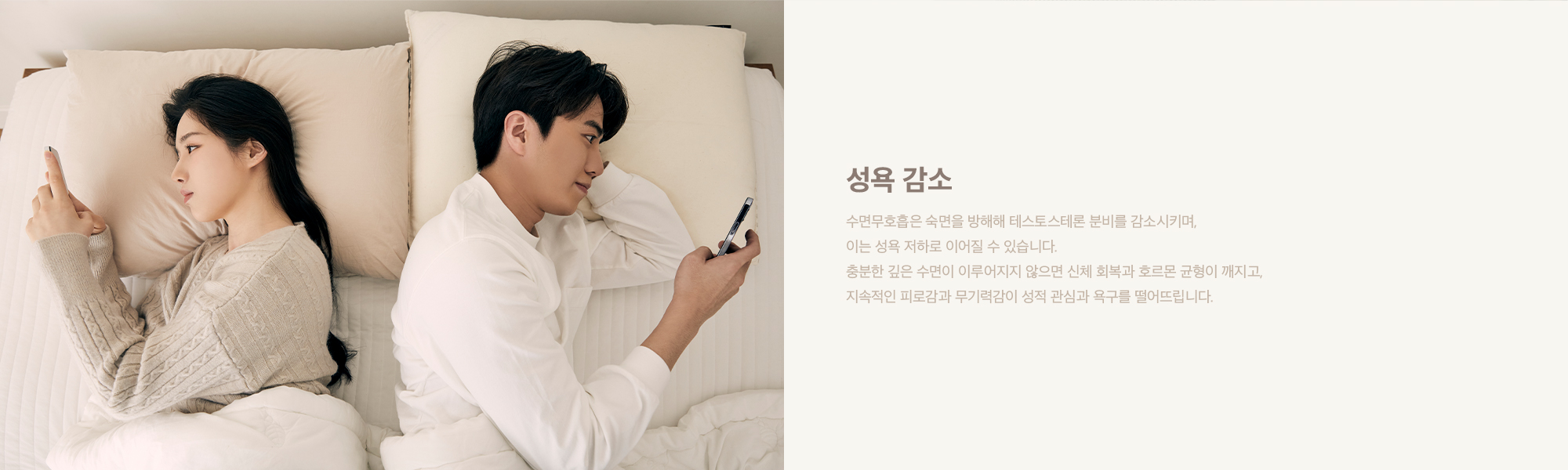 성욕 감소