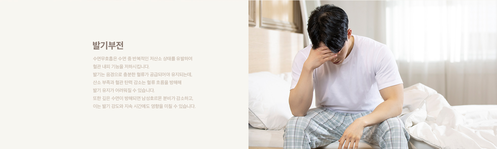 발기부전