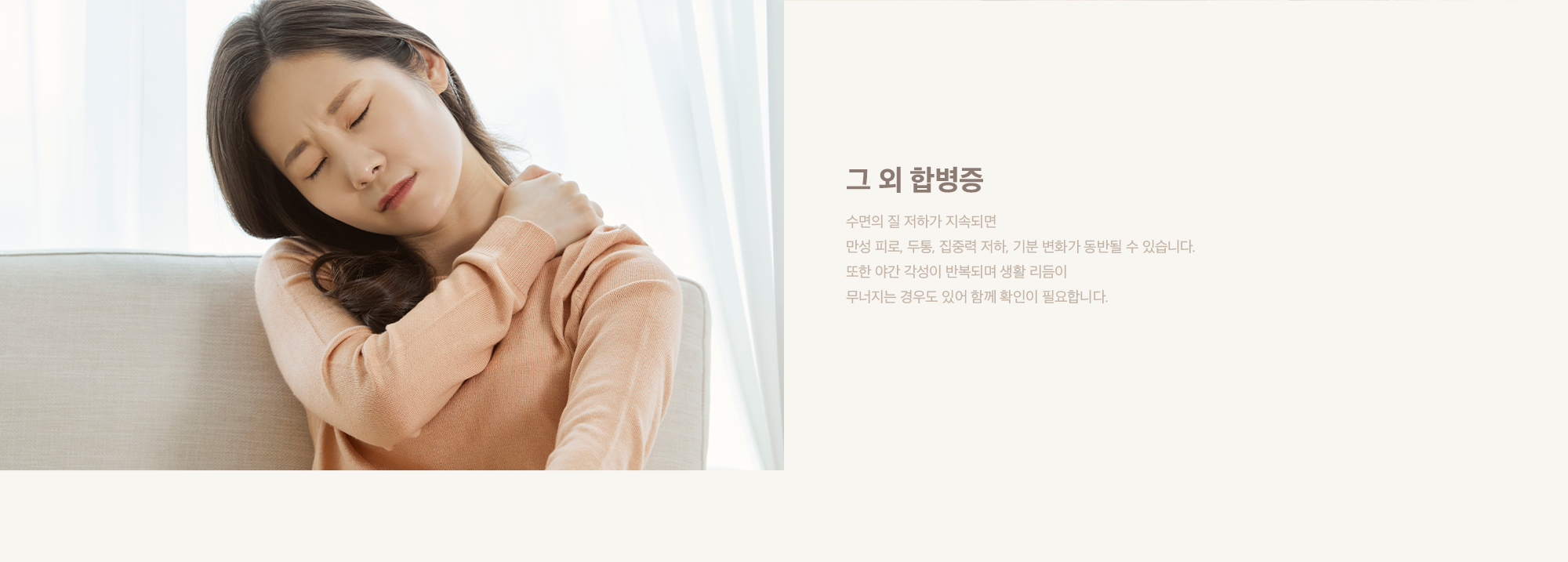 그 외 합병증