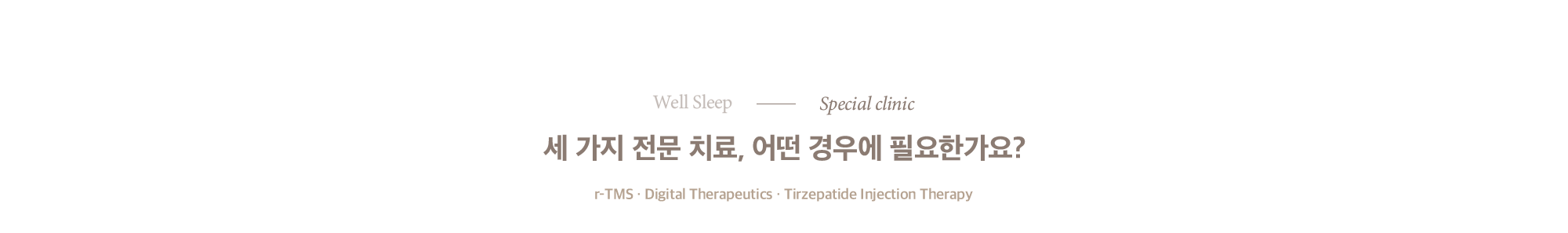 Special clinic
