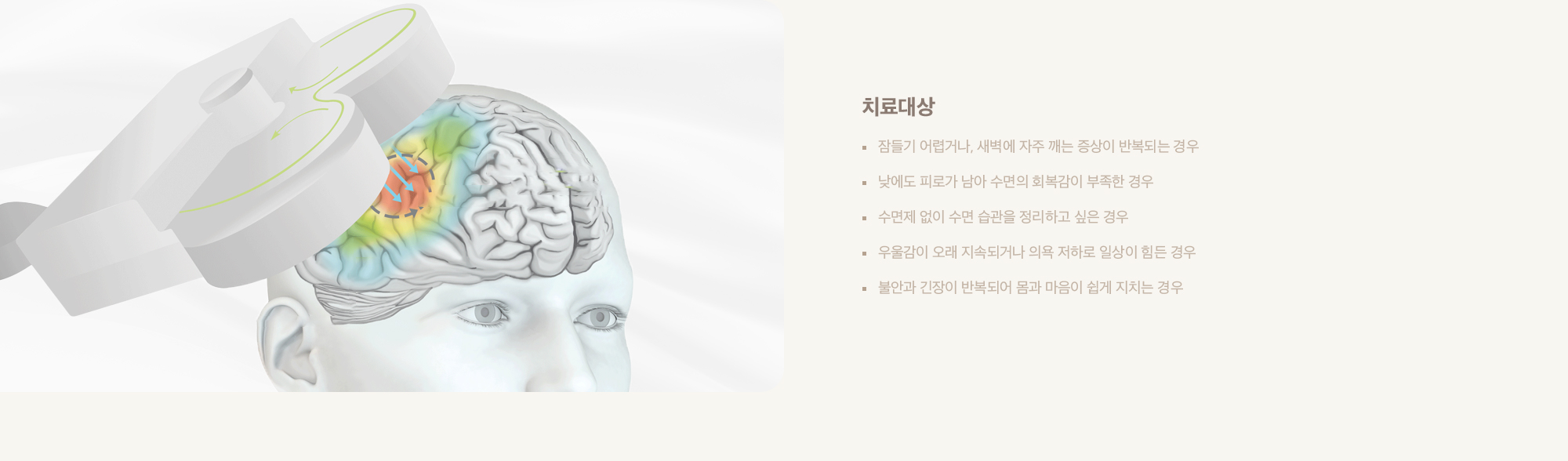 치료대상