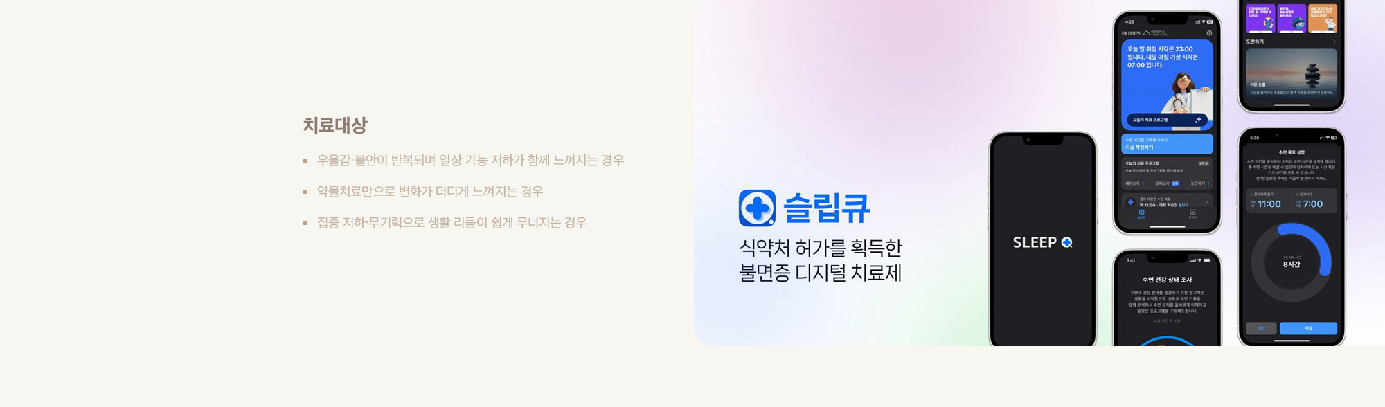 치료대상