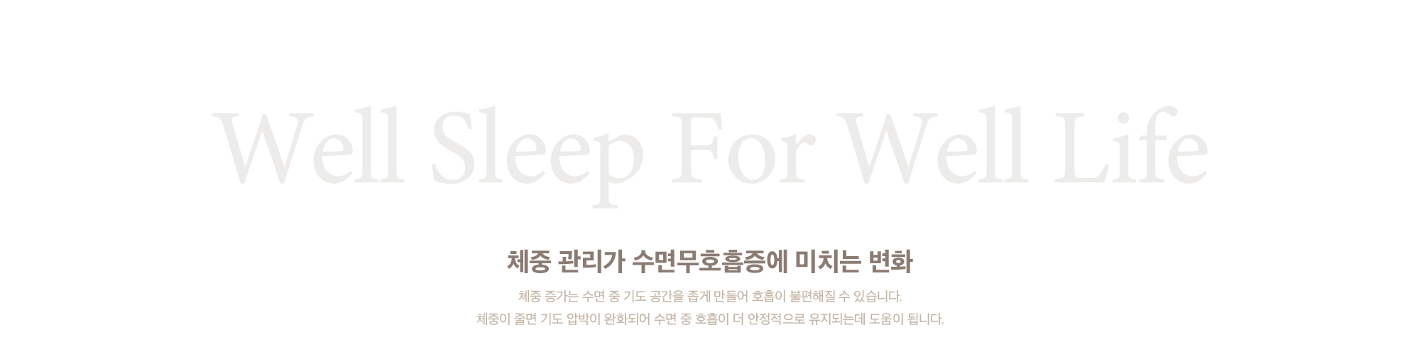 Well Sleep For Well Life