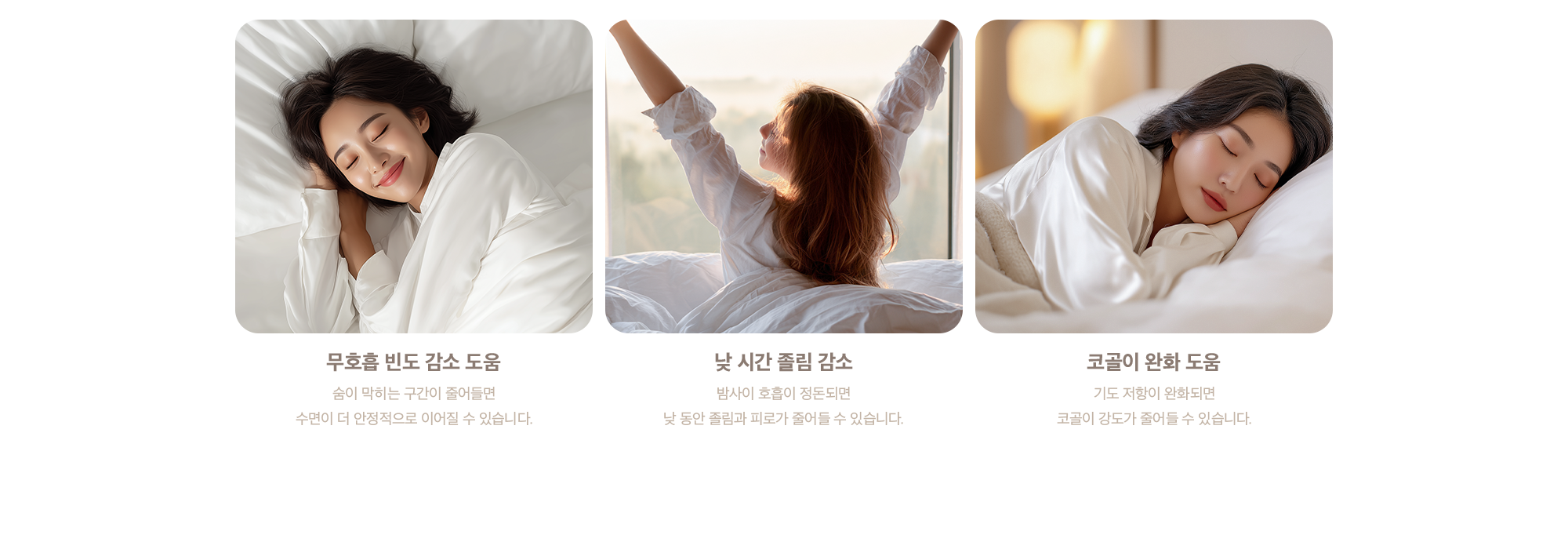 무호흡 빈도 감소 도움