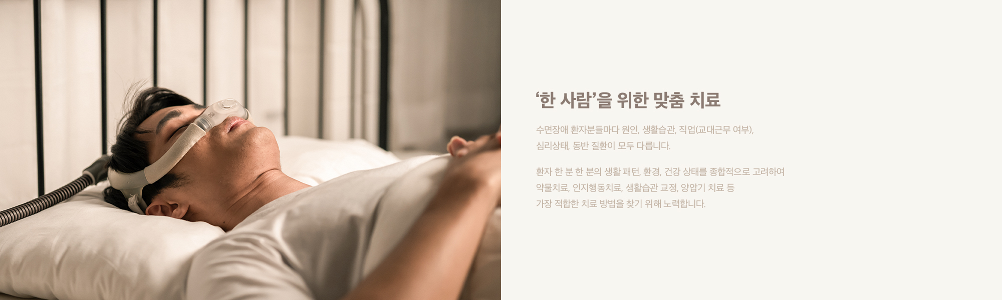 '한 사람'을 위한 맞춤 치료