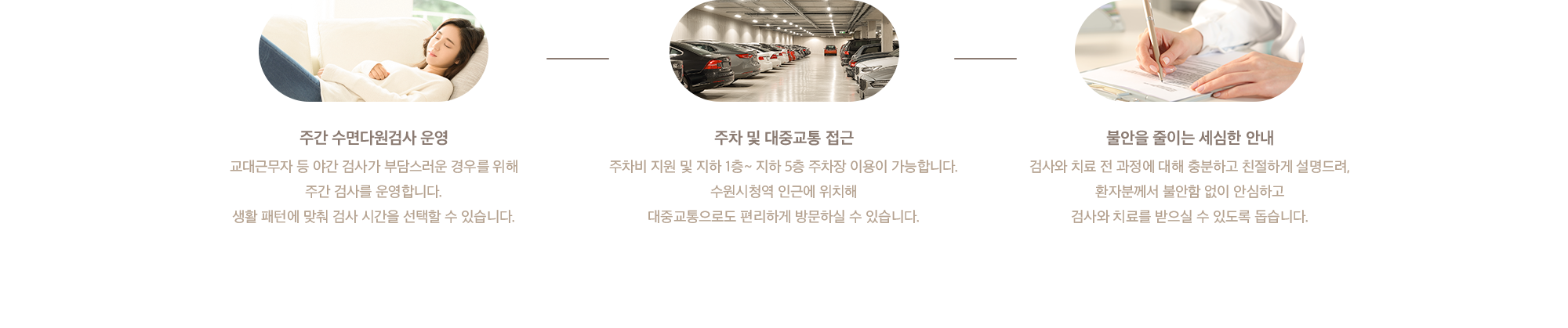 주간 수면다원검사 운영