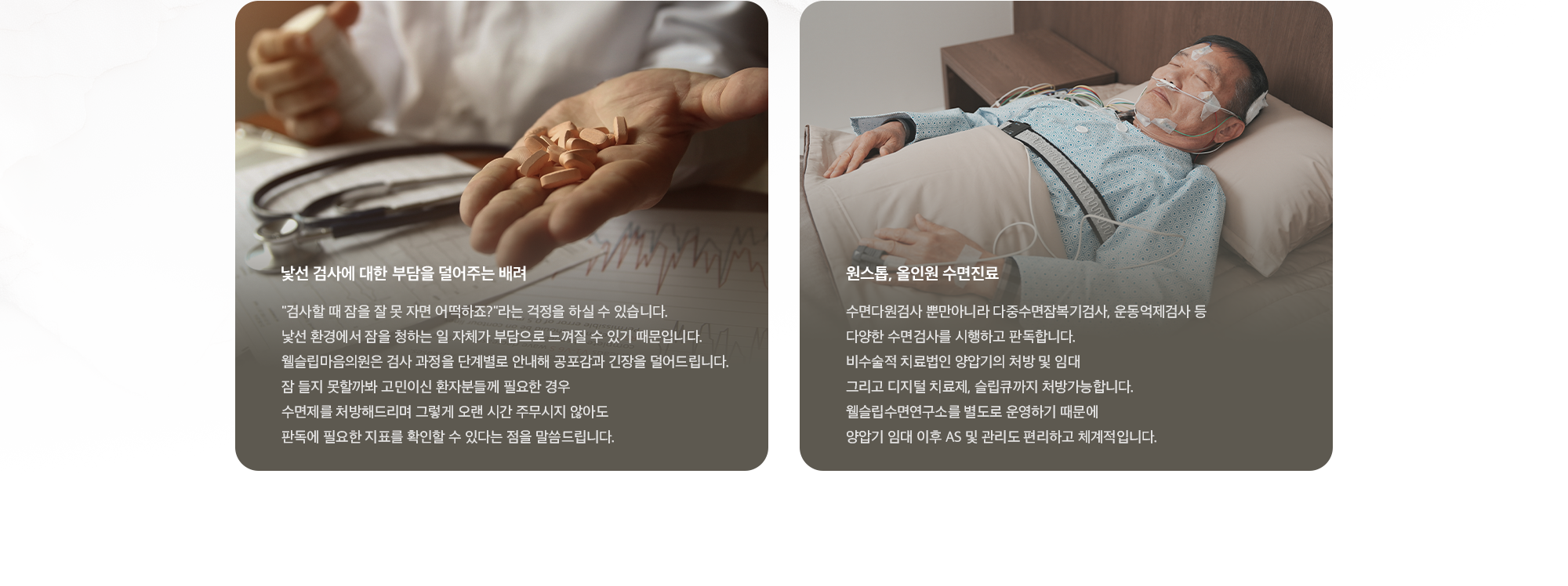 낯선 검사에 대한 부담을 덜어주는 배려